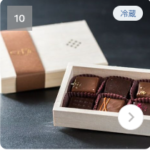 【おすすめ】バレンタイン2024：チョコレートの通販・お取り寄せ-Cake-jp rank10