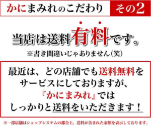 カニ通販・かにまみれ本店｜全品訳なし専門 こだわり02-01